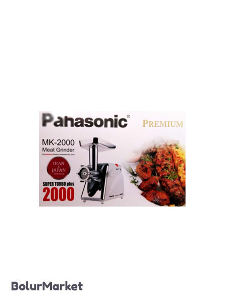 چرخ گوشت پاناسونیک مدل MK-2000